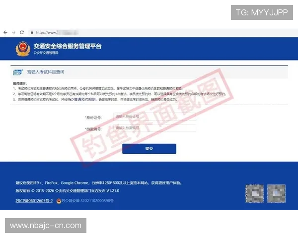 如何识别YSB体育登陆官网的正规入口，避免钓鱼网站风险
