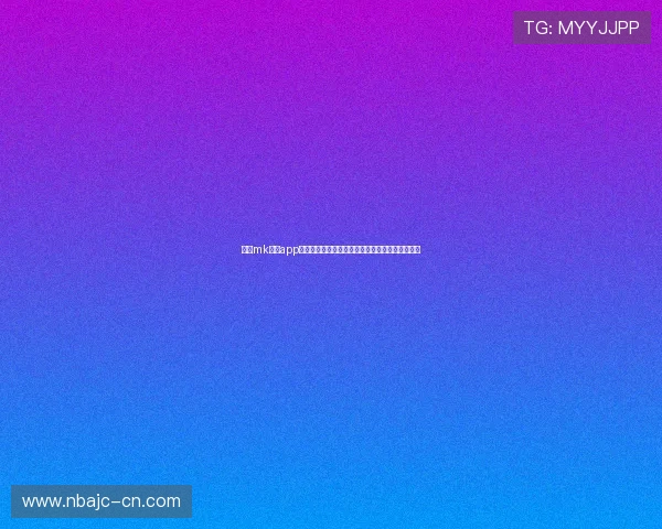 通过mk体育app官网快速了解体育新闻热点，掌握第一手赛事动态